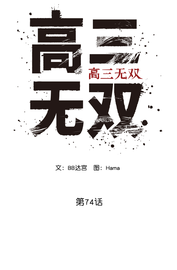 第74话2