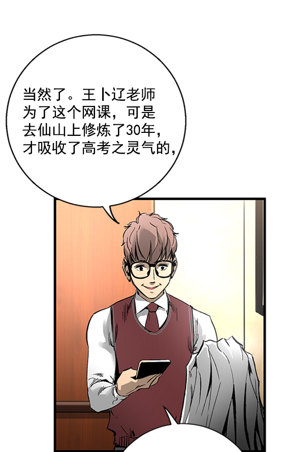 第18话2