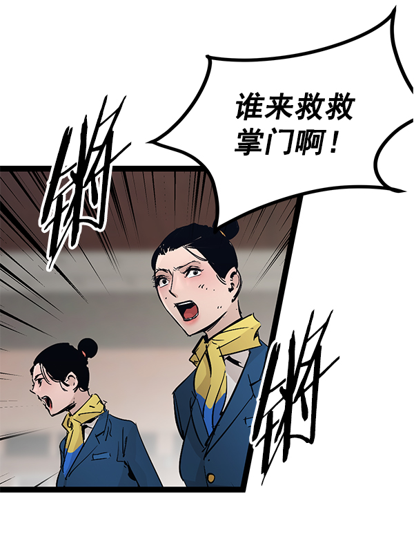 第104话3
