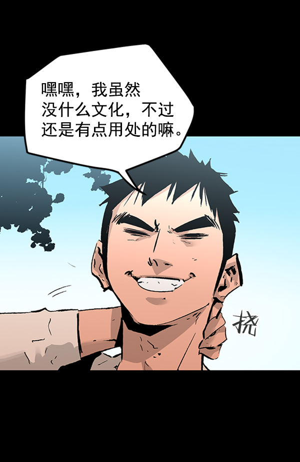 第43话4