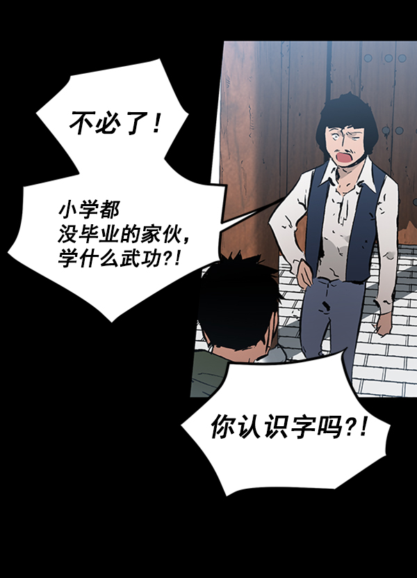 第43话4