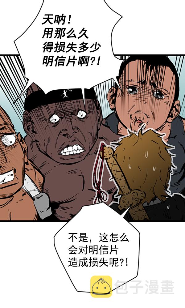 第29话2
