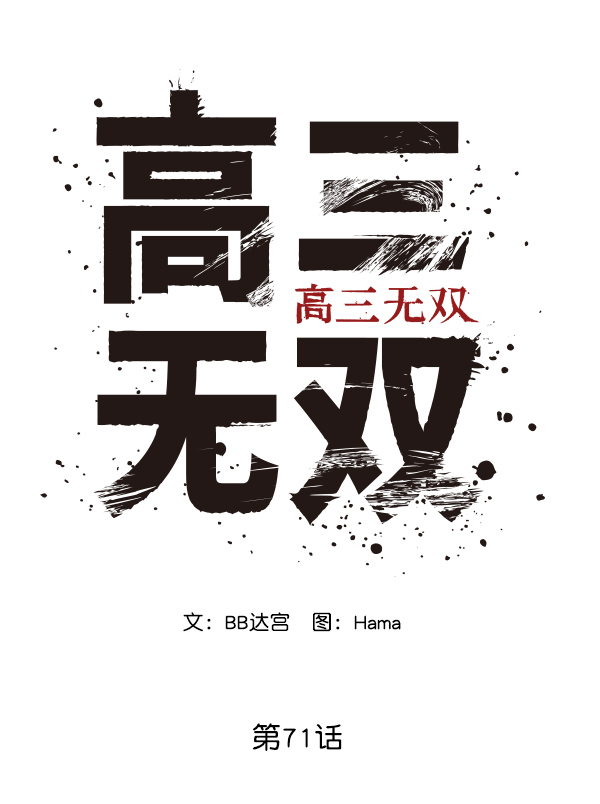 第71话1