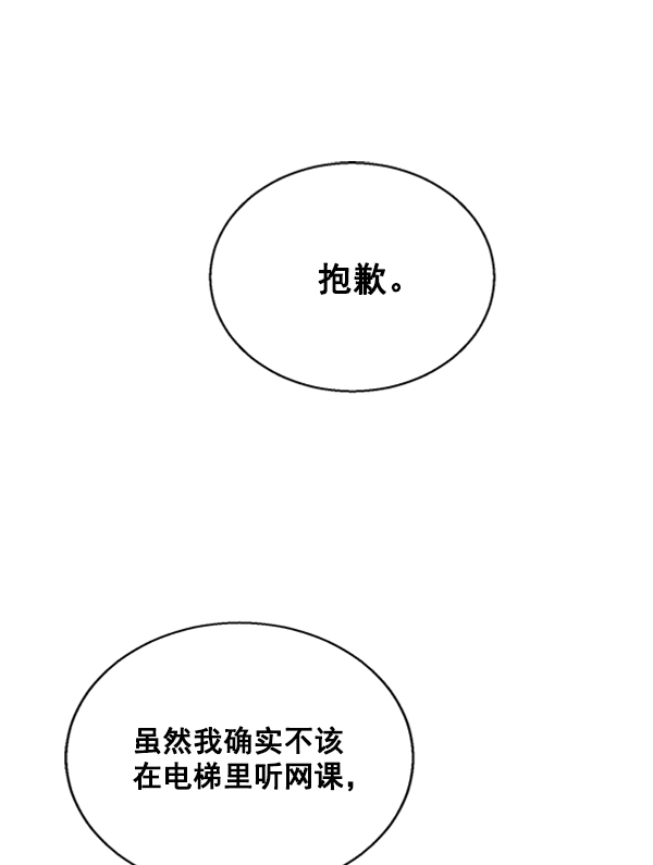 第19话3