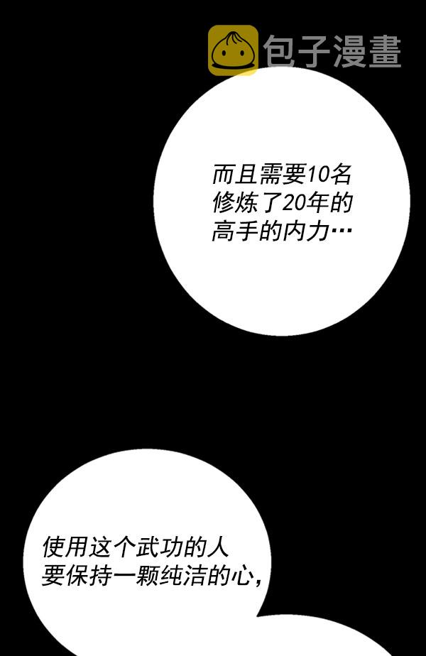 第21话2