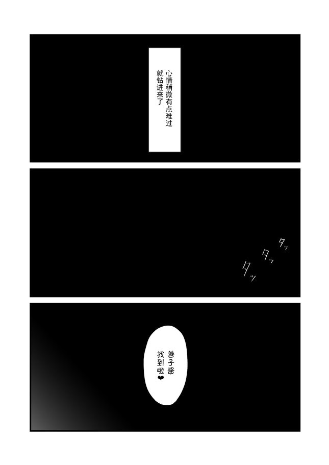 善露被关柜子10
