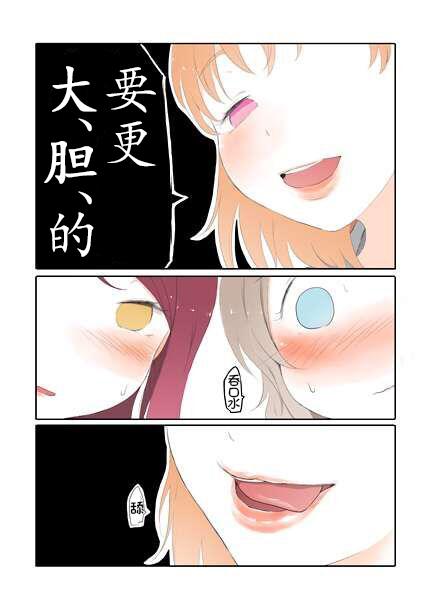 浦之星九重奏，β世界线3