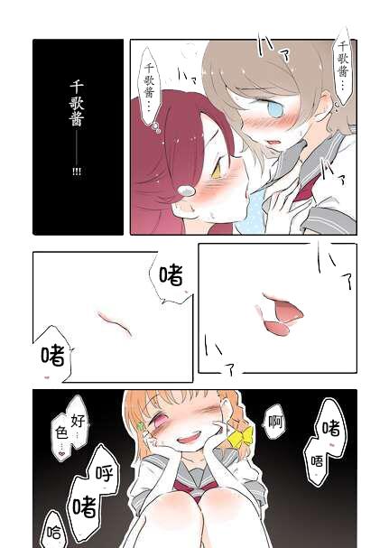 浦之星九重奏，β世界线4