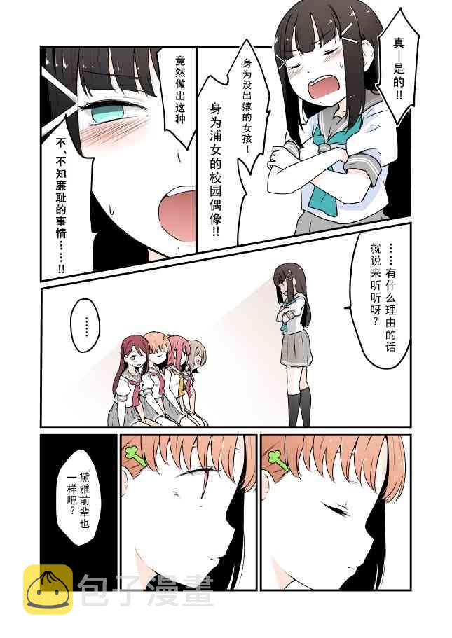 倒错crossroads终章44