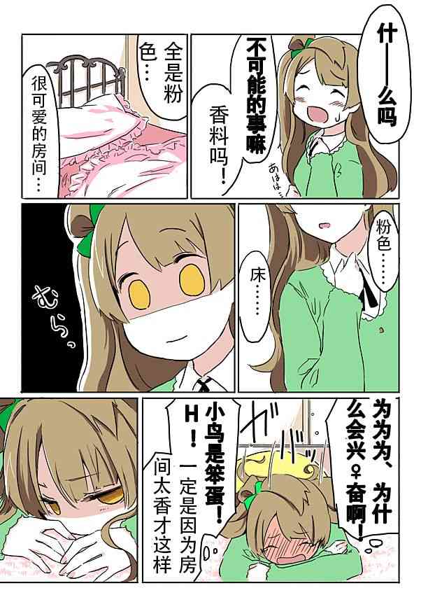 善露被关柜子34