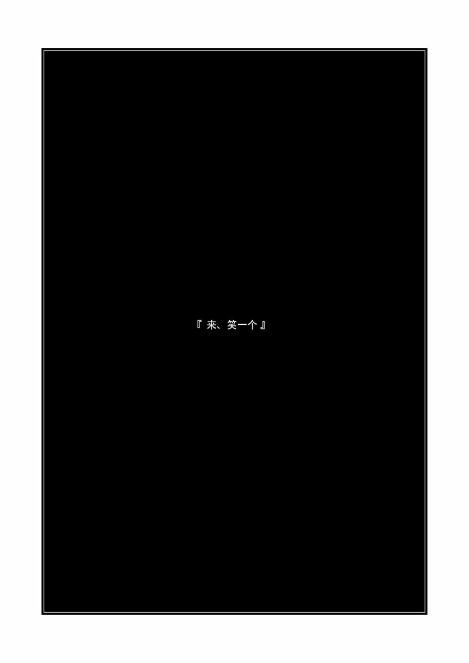 在镜面的彼侧施展笑容的魔法吧3