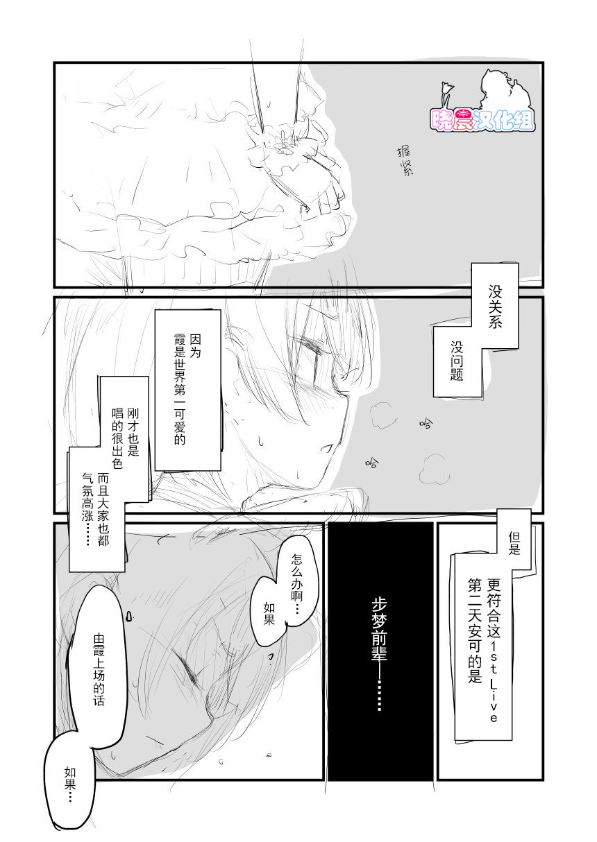 虹1stday2安可2