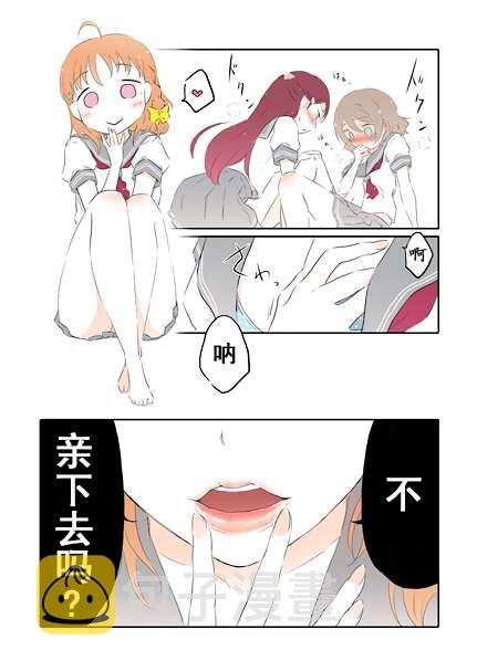浦之星九重奏，β世界线1