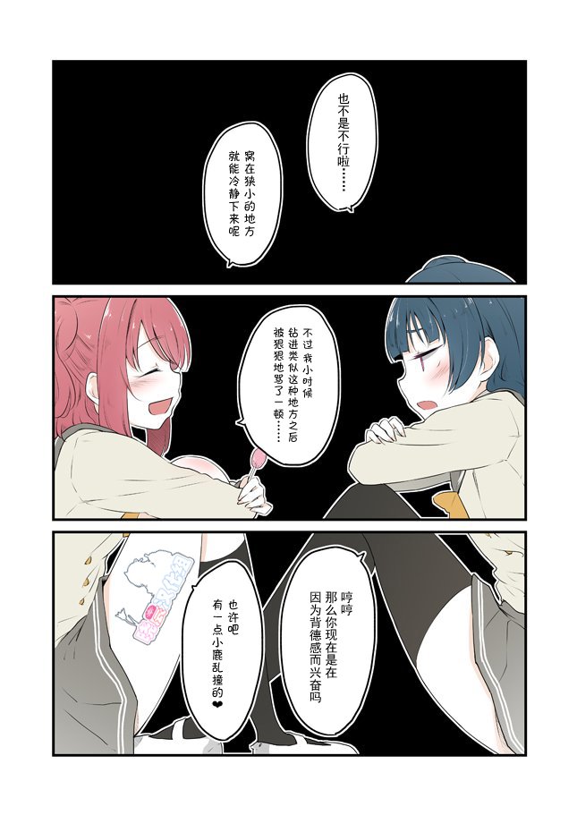 善露被关柜子13