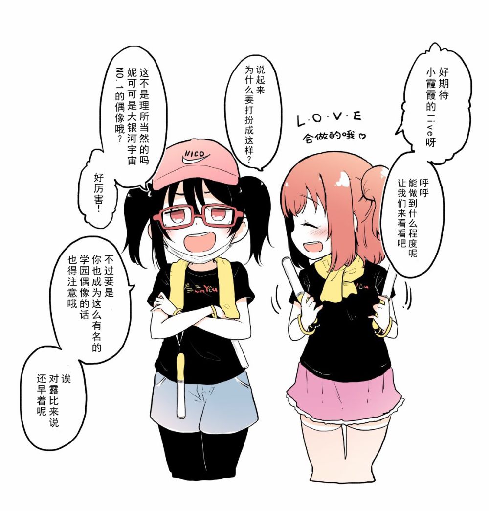 关系良好3校一年级生0