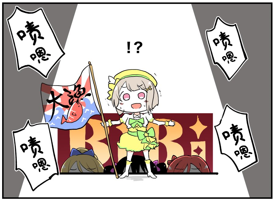 FESday2后记2