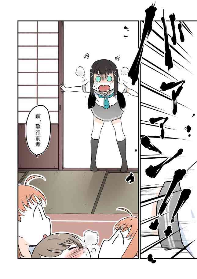倒错crossroads终章42