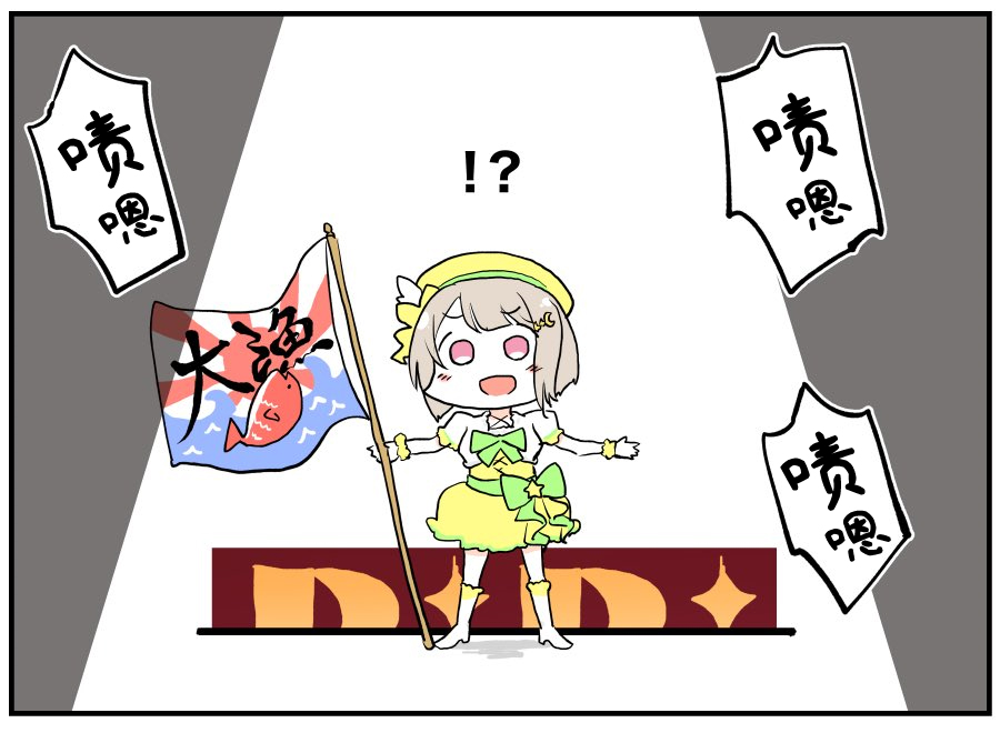 FESday2后记1