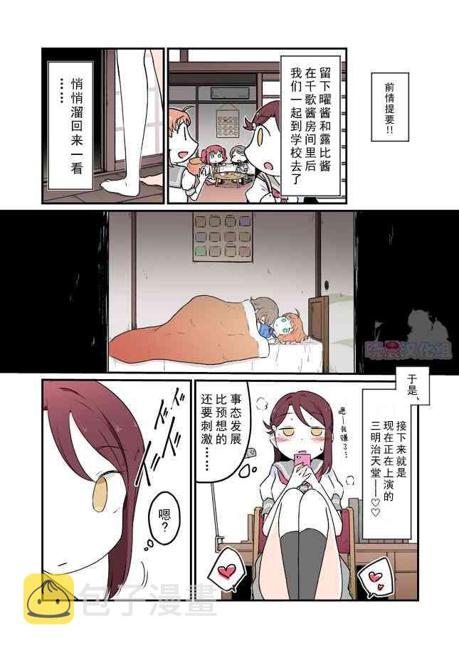 倒错crossroads终章40