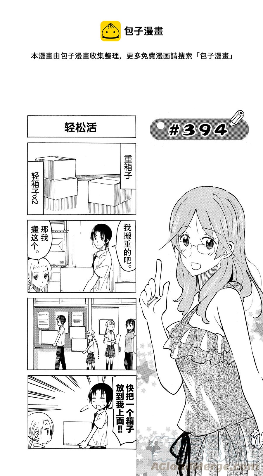 4090