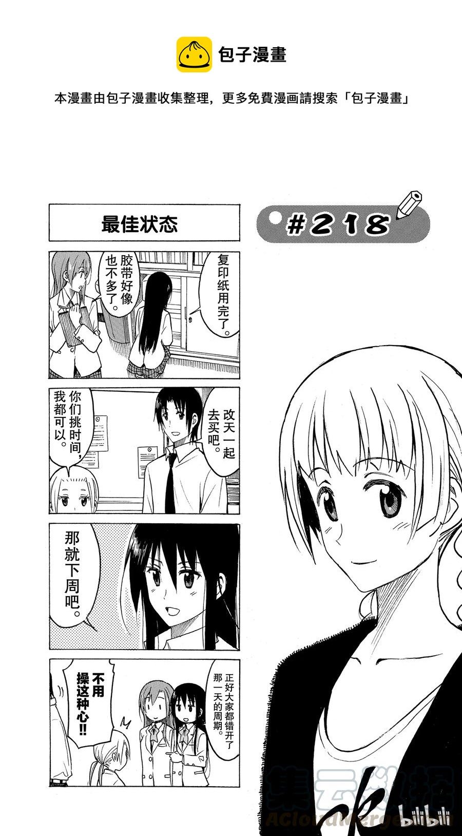 2330