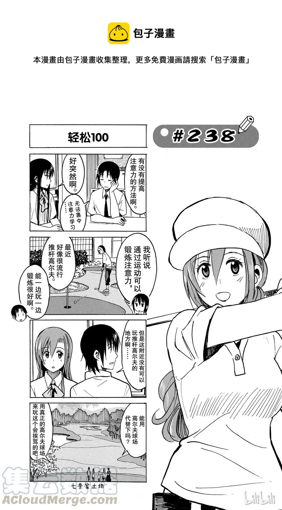 2530