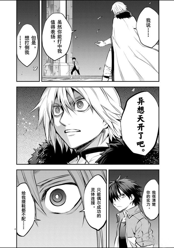 第190话3
