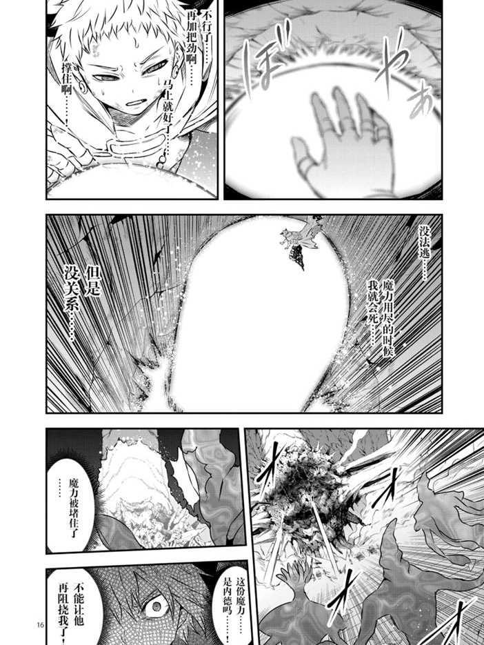 第197.2话4