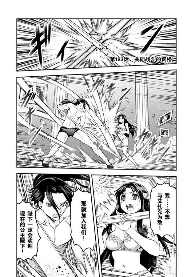 第183话0