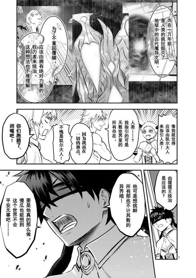 第183话2