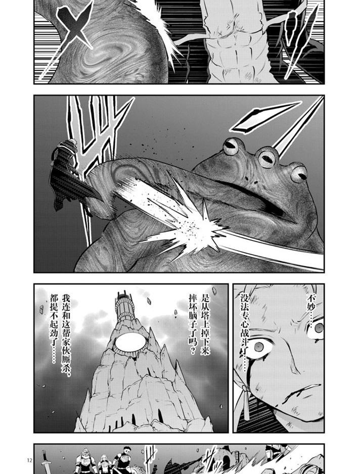 第194.2话2