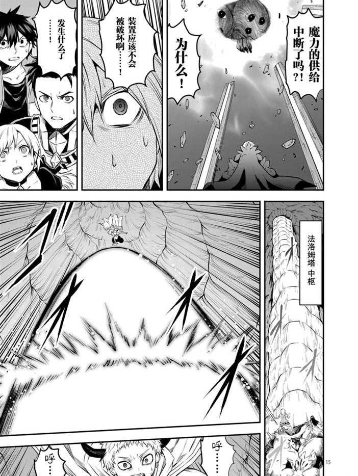第197.2话3