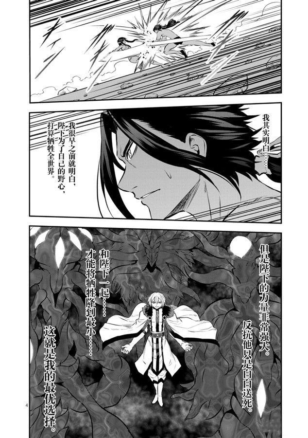 第183话3