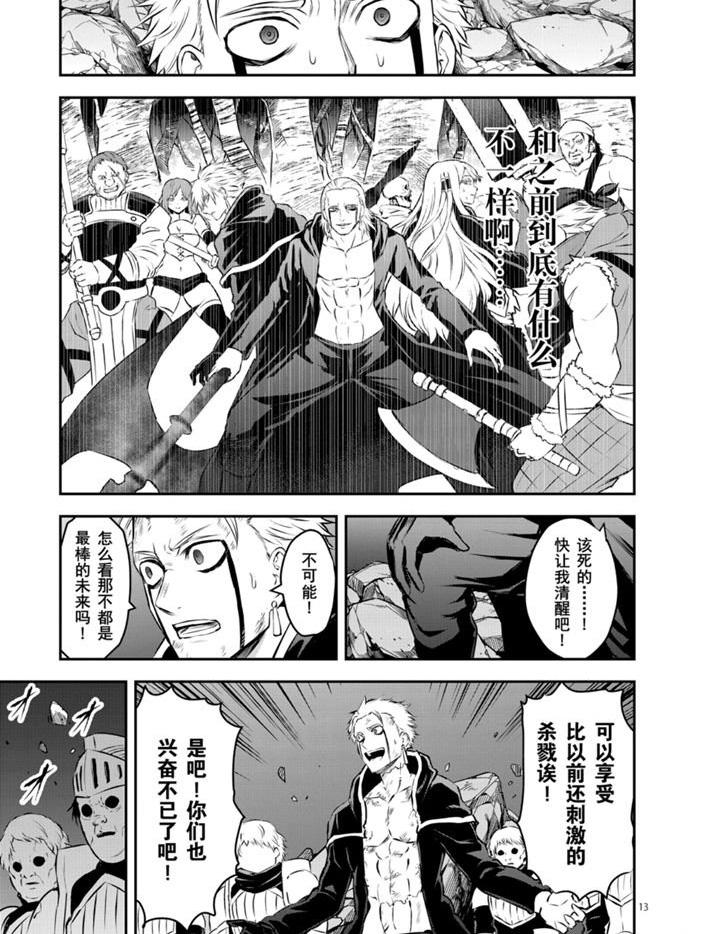 第194.2话3