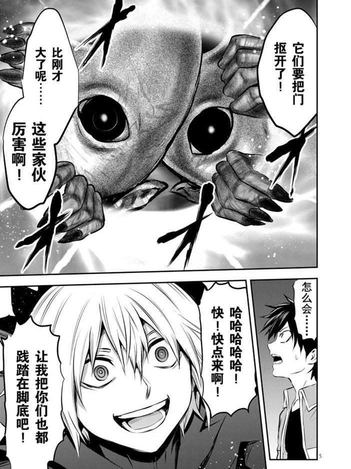 第193话4