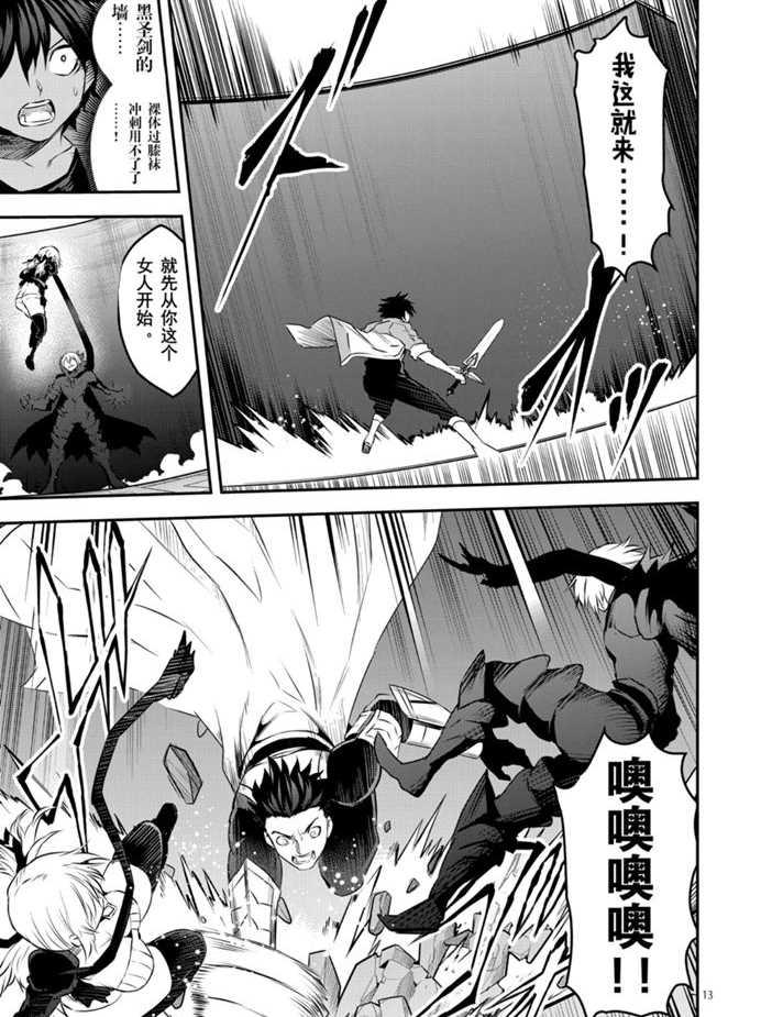 第197.2话1