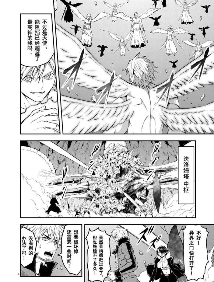 第197话3