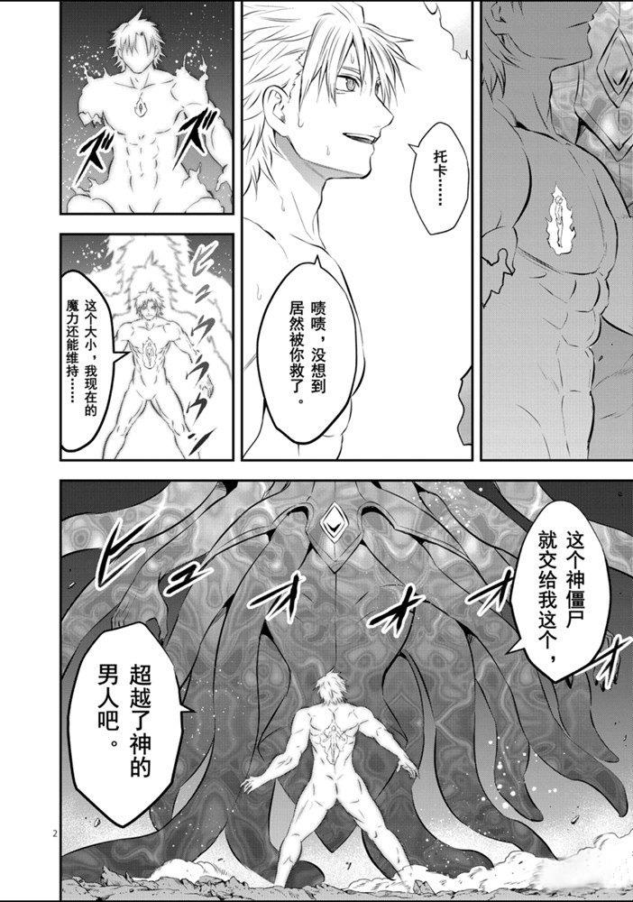 第190话1