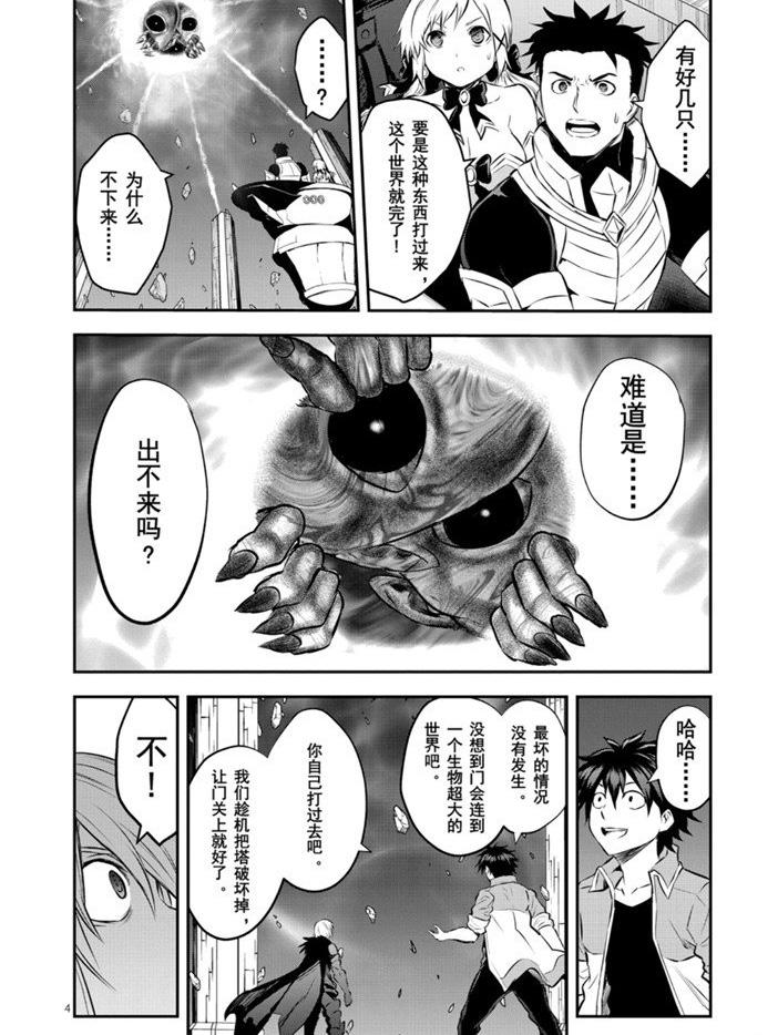 第193话3