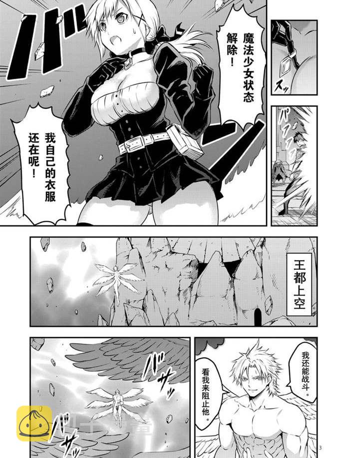 第197话2