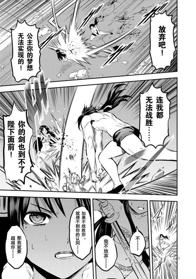 第183话4