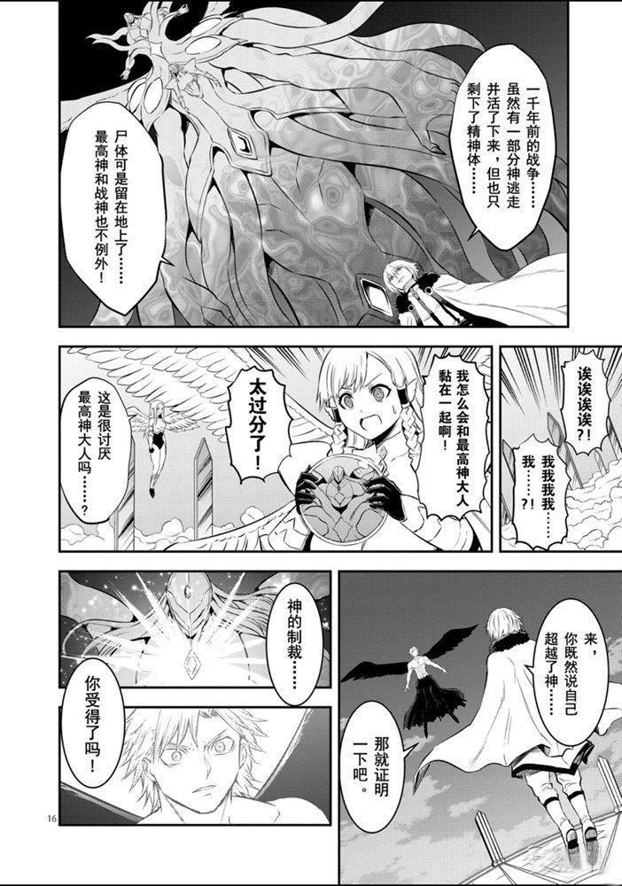 第188.2话4