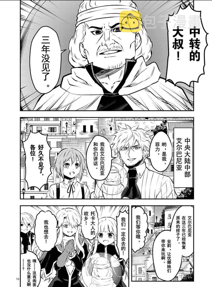 第202.2话4