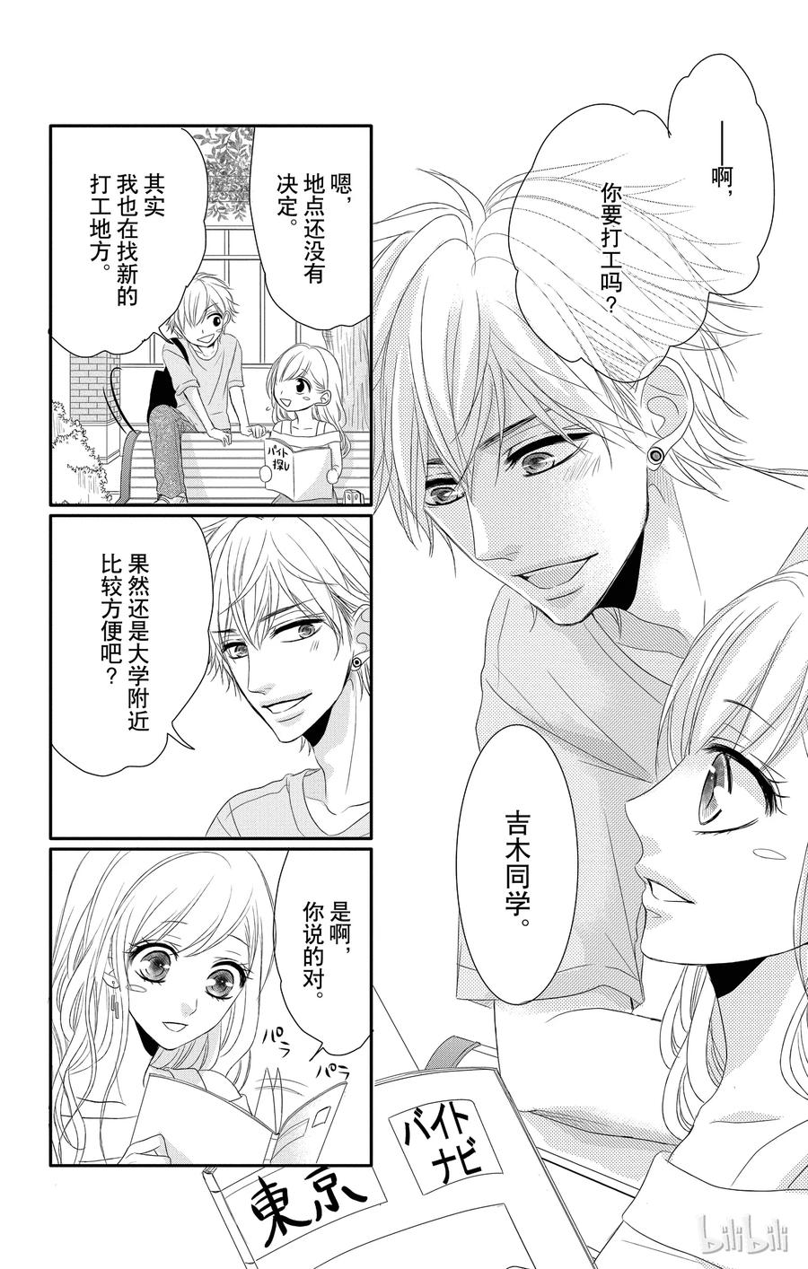 18 孤独和欲望2