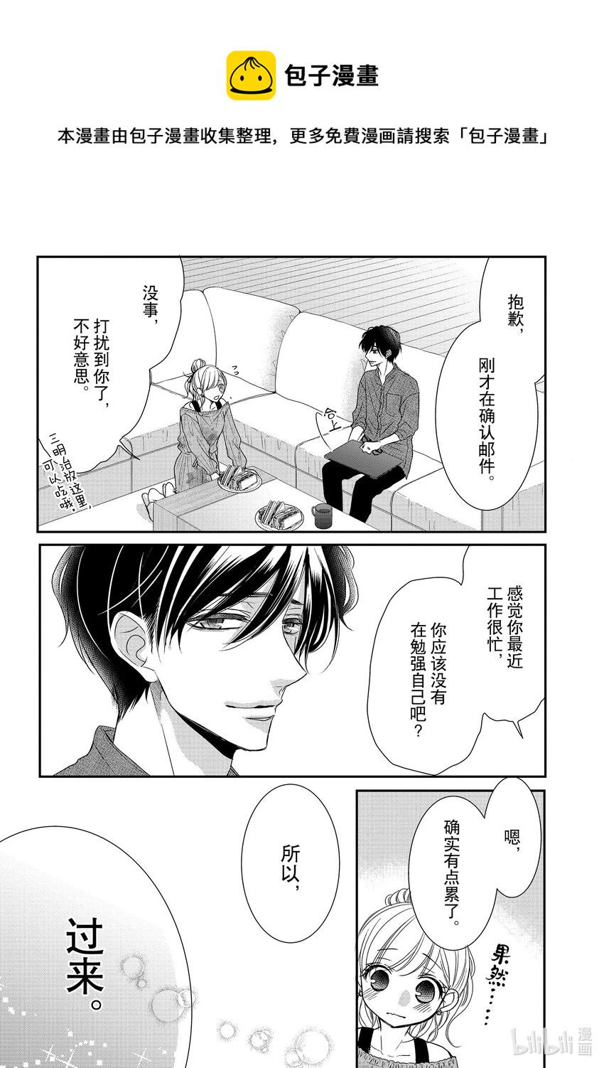 82 美梦和假日3