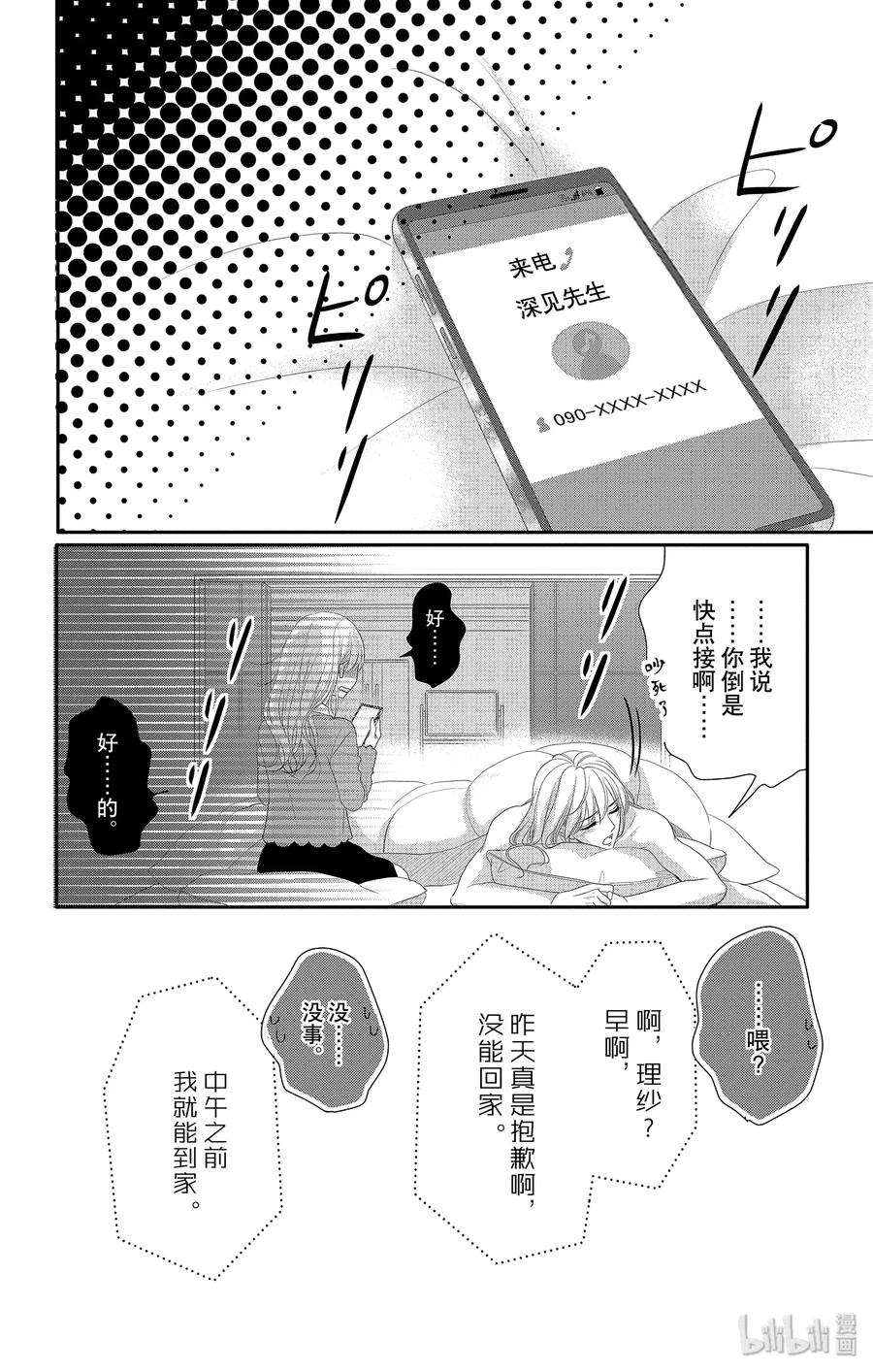 46 虚假和戏弄3