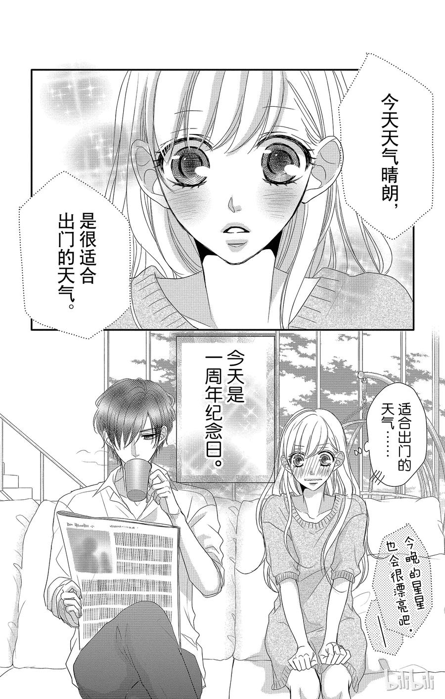 25 婚约和愿望2