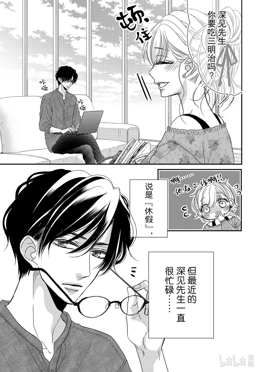 82 美梦和假日2