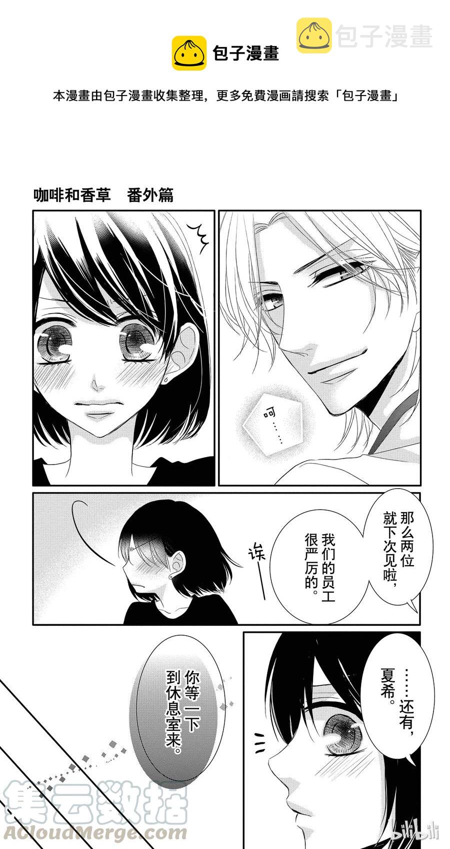 番外83