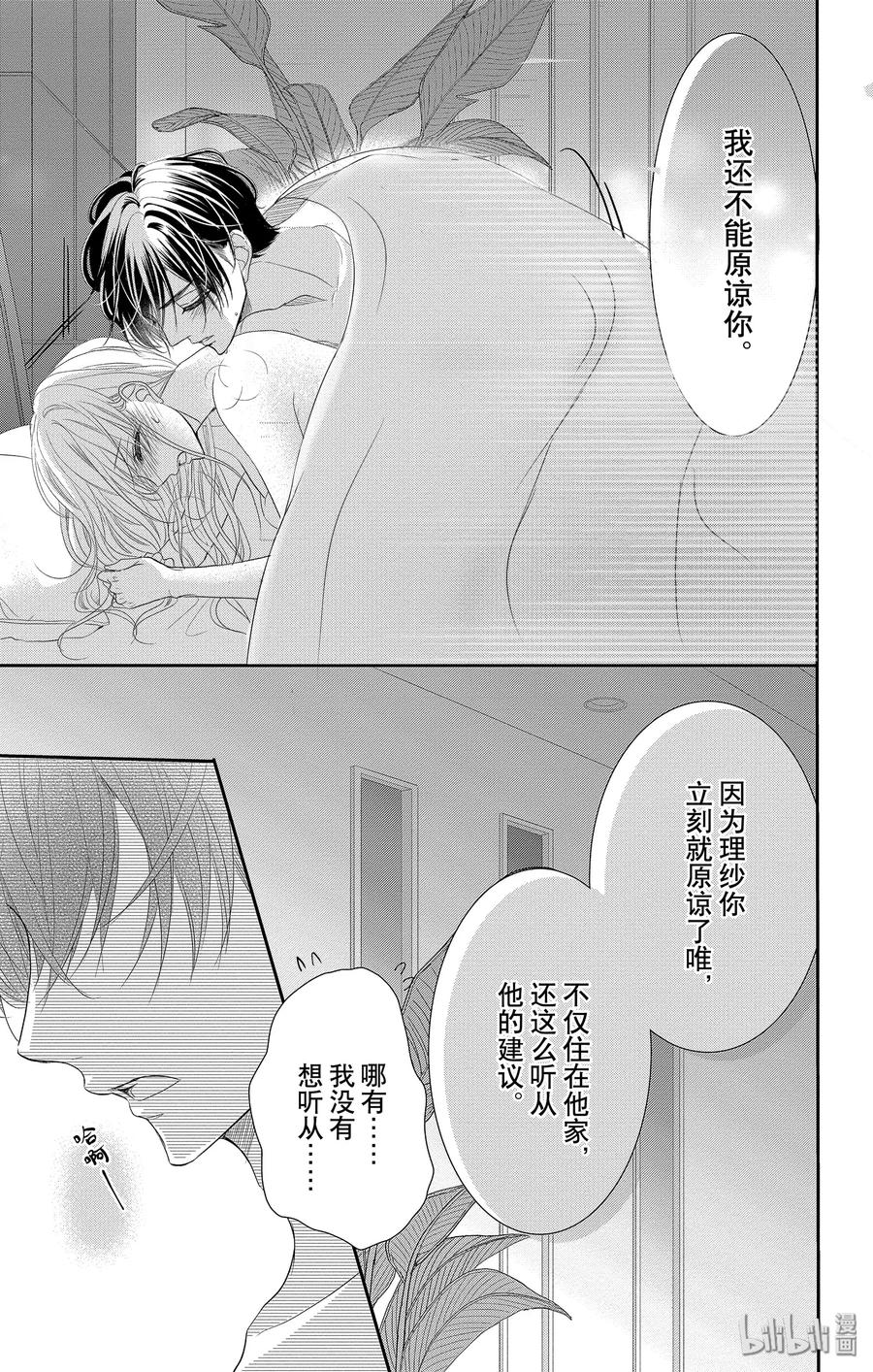 47 说谎者和惩罚0